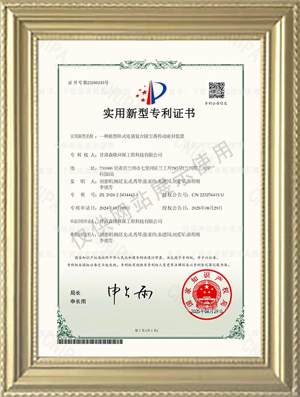 实用新型专利证书